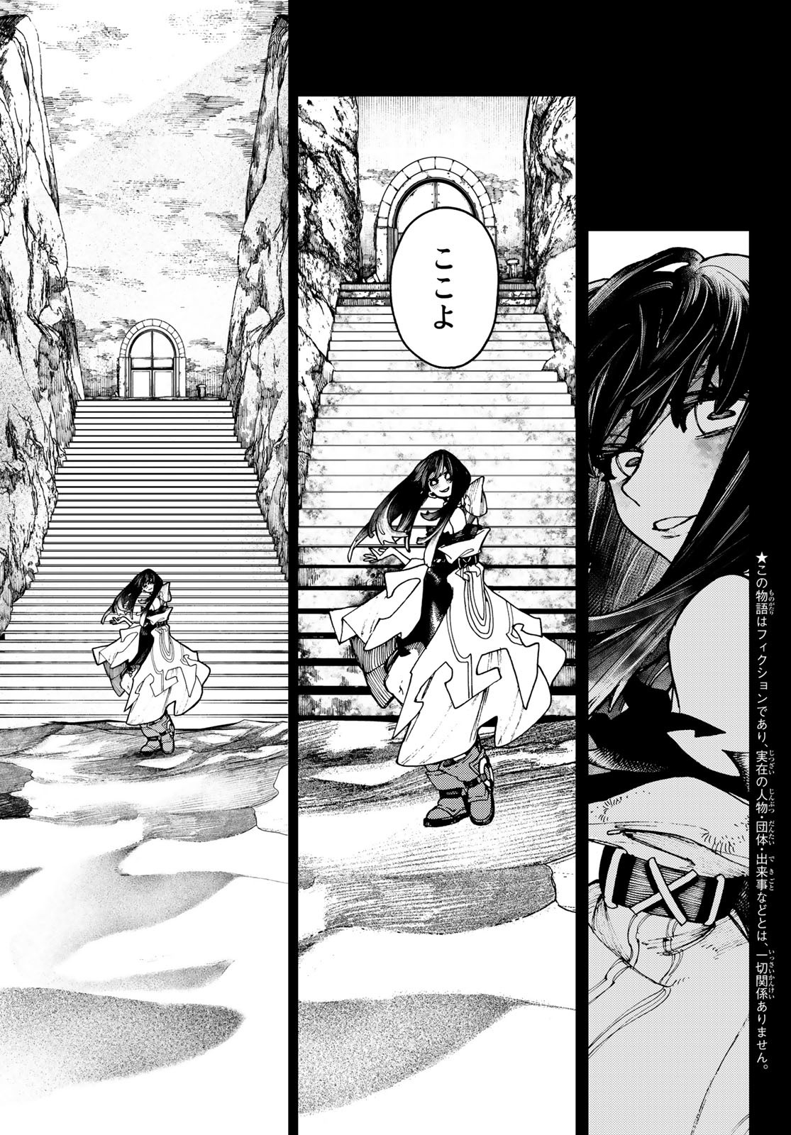 Gachi Akuta Chap 32 - Next Chap 33