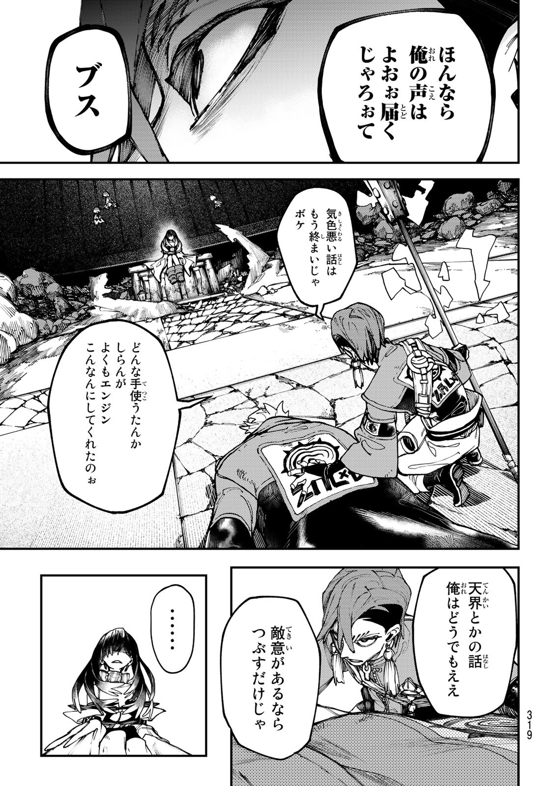 Gachi Akuta Chap 33 - Next Chap 34