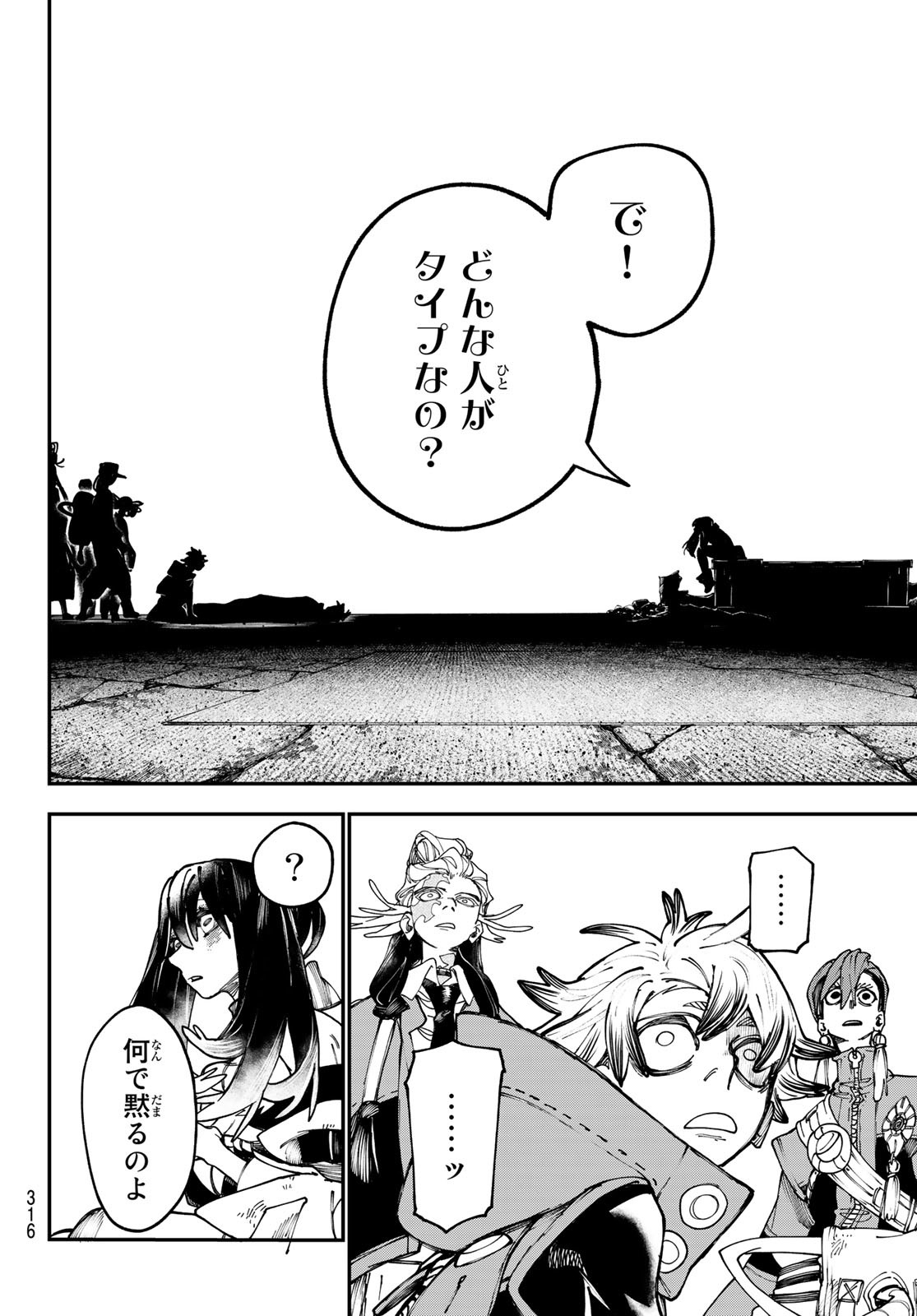 Gachi Akuta Chap 33 - Next Chap 34