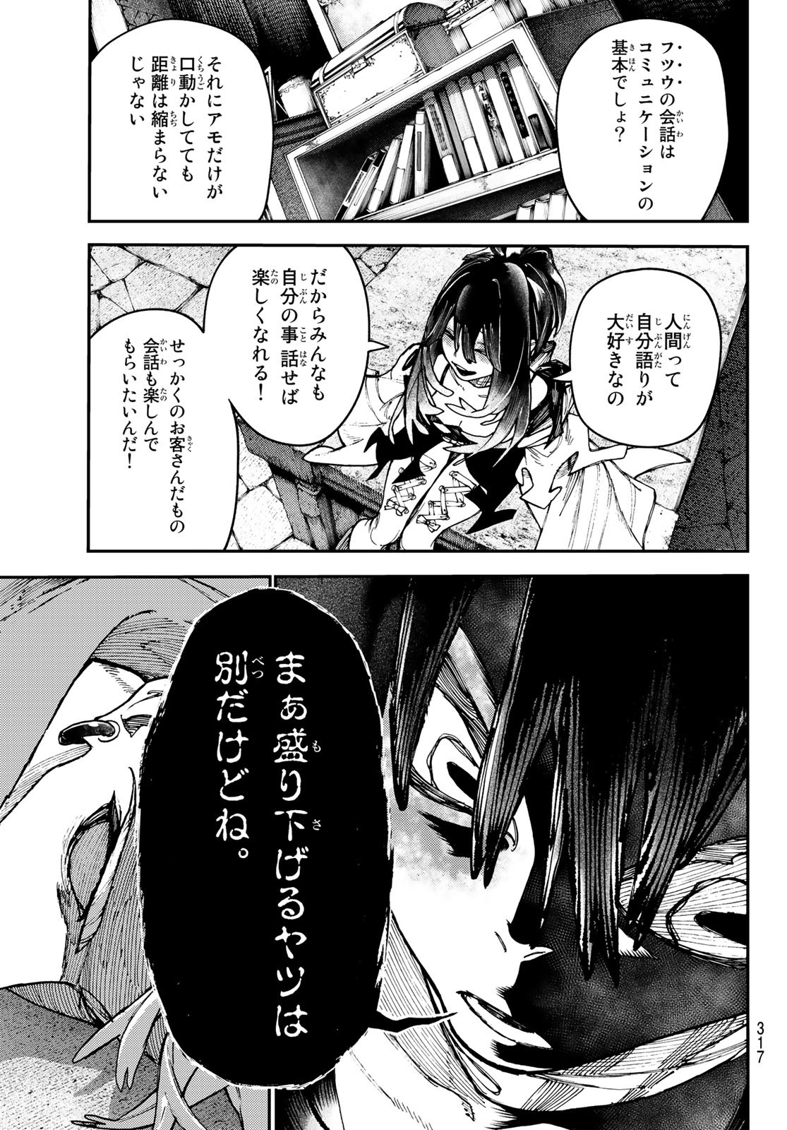 Gachi Akuta Chap 33 - Next Chap 34