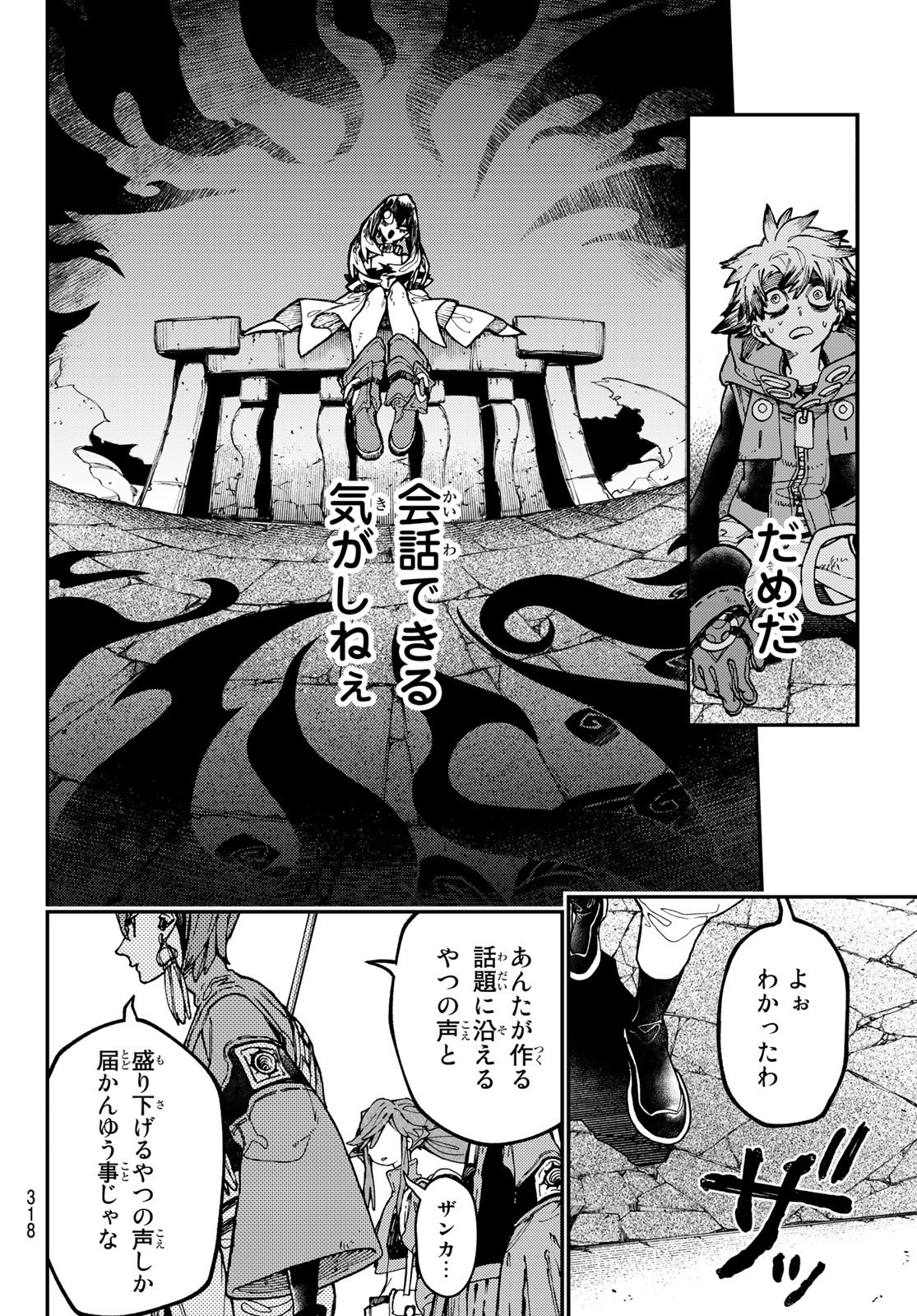 Gachi Akuta Chap 33 - Next Chap 34