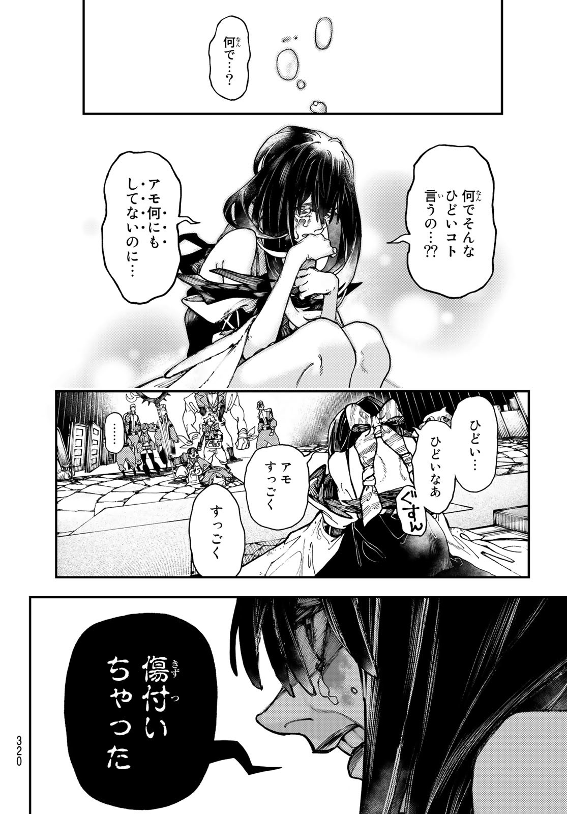 Gachi Akuta Chap 33 - Next Chap 34