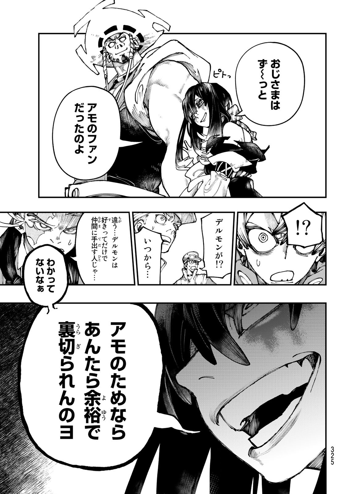 Gachi Akuta Chap 33 - Next Chap 34