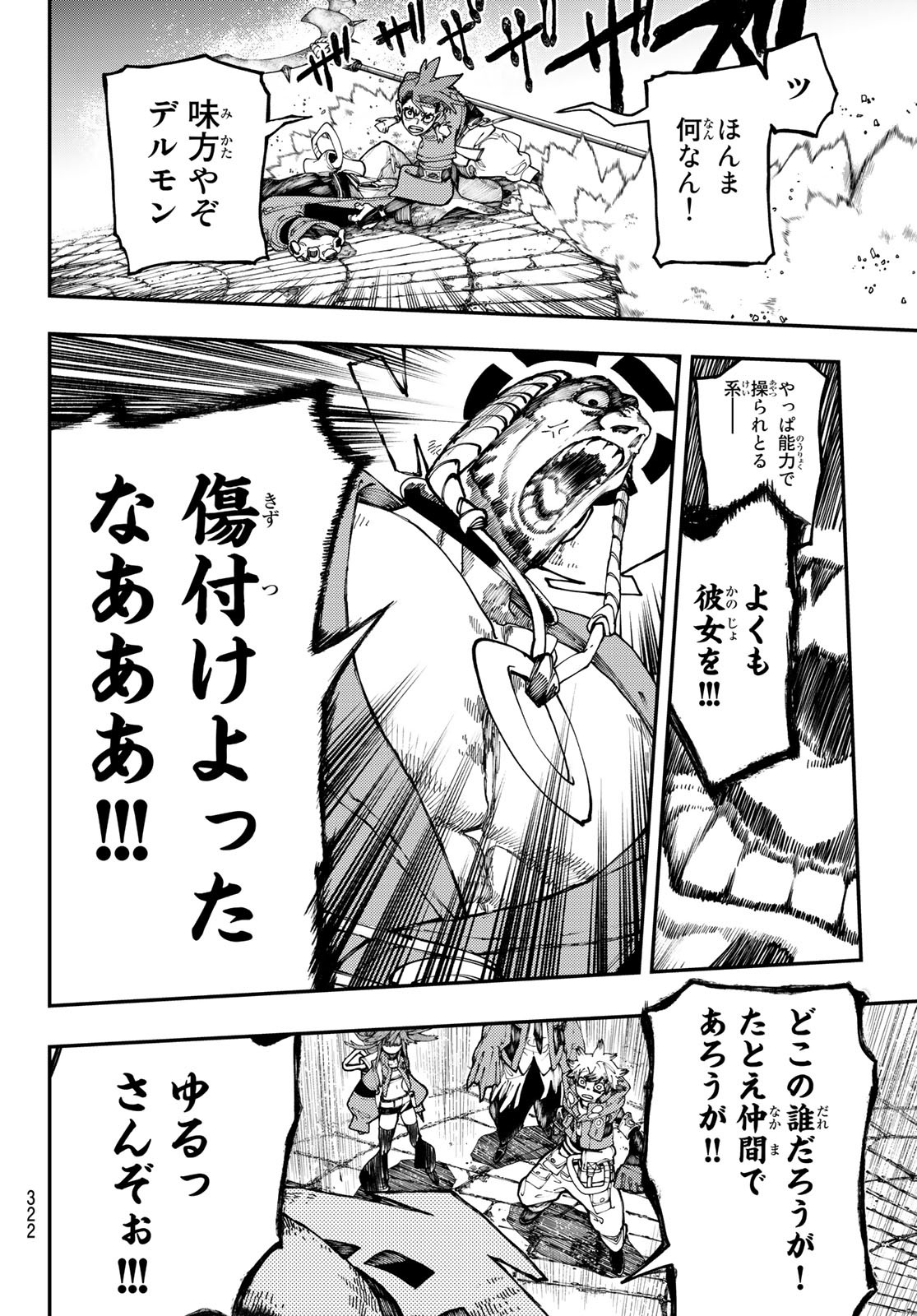 Gachi Akuta Chap 33 - Next Chap 34