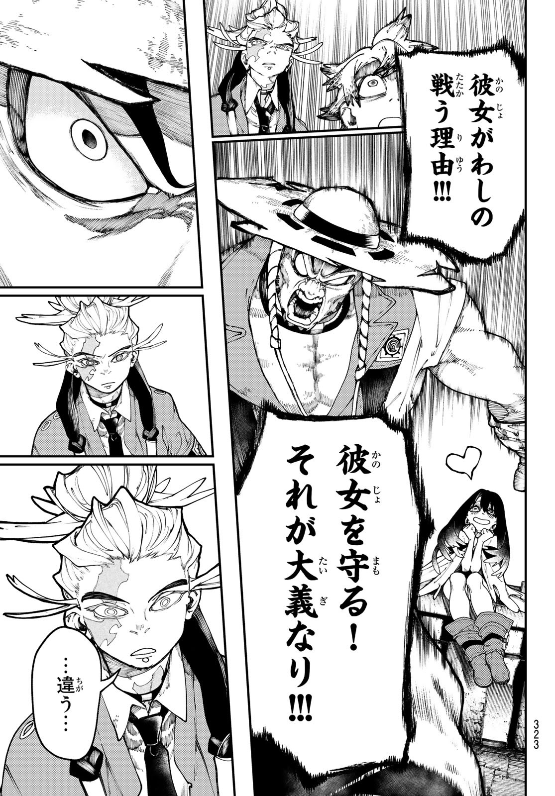 Gachi Akuta Chap 33 - Next Chap 34