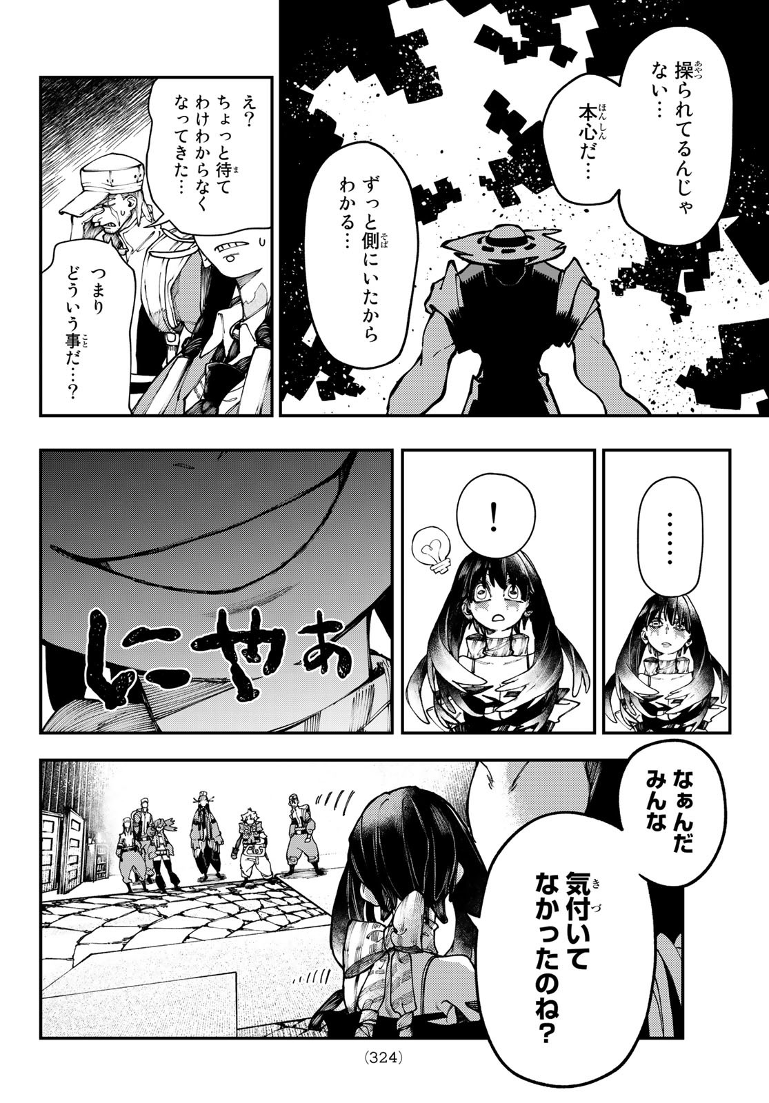 Gachi Akuta Chap 33 - Next Chap 34
