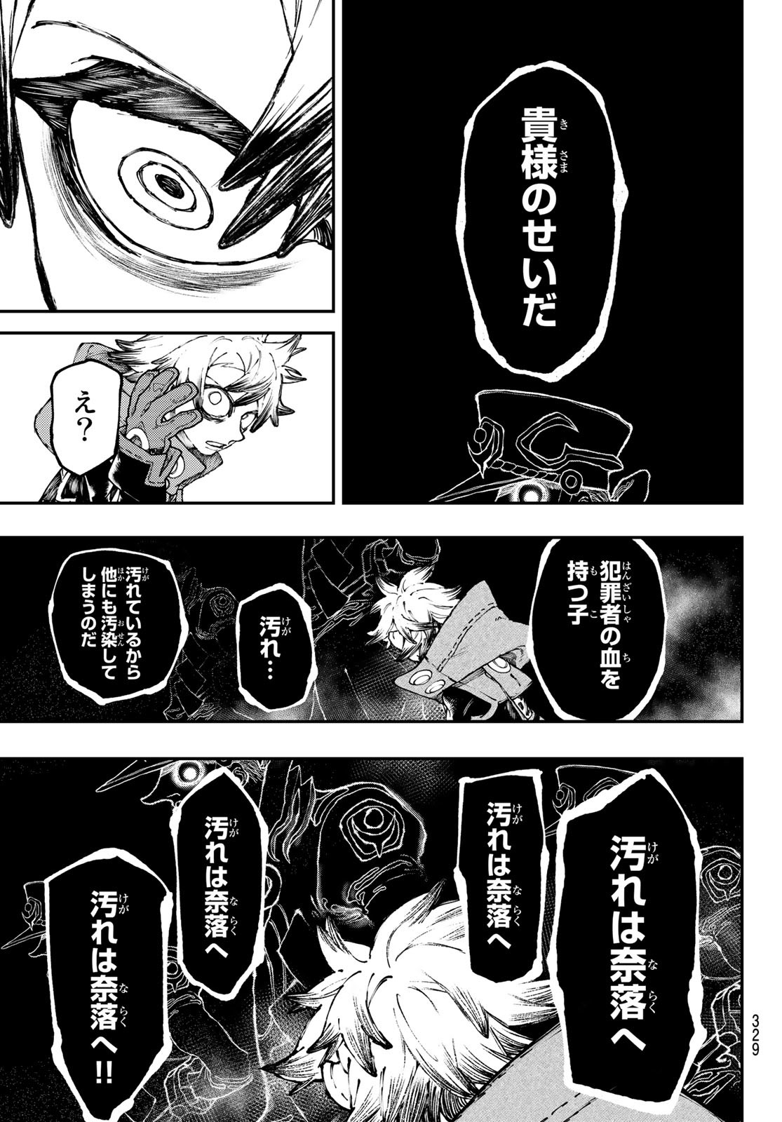 Gachi Akuta Chap 33 - Next Chap 34