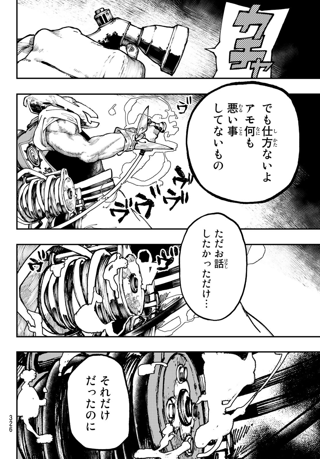 Gachi Akuta Chap 33 - Next Chap 34