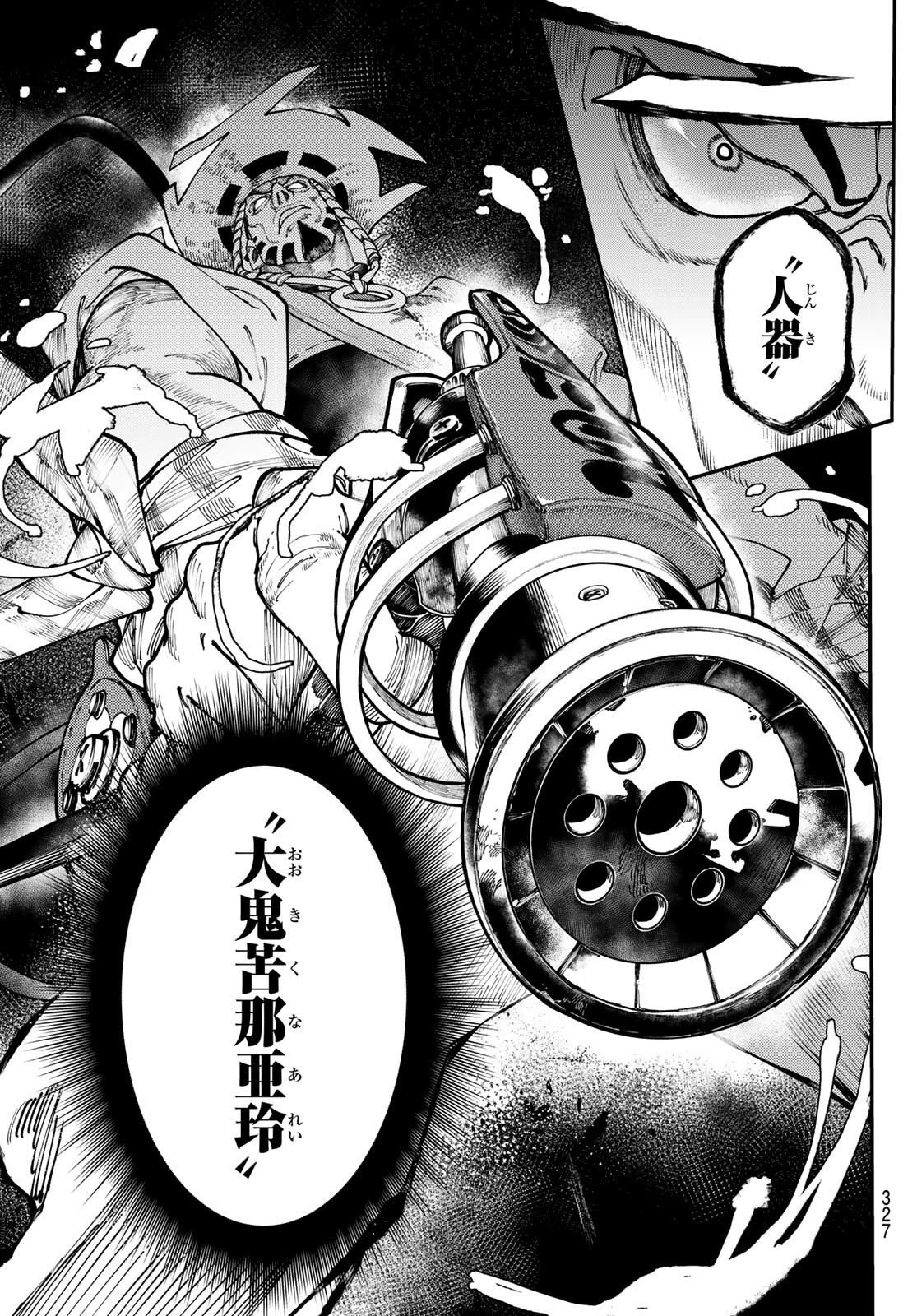 Gachi Akuta Chap 33 - Next Chap 34