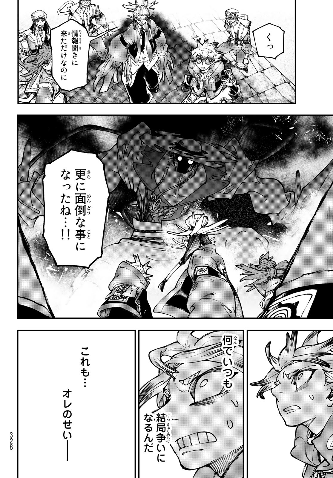 Gachi Akuta Chap 33 - Next Chap 34