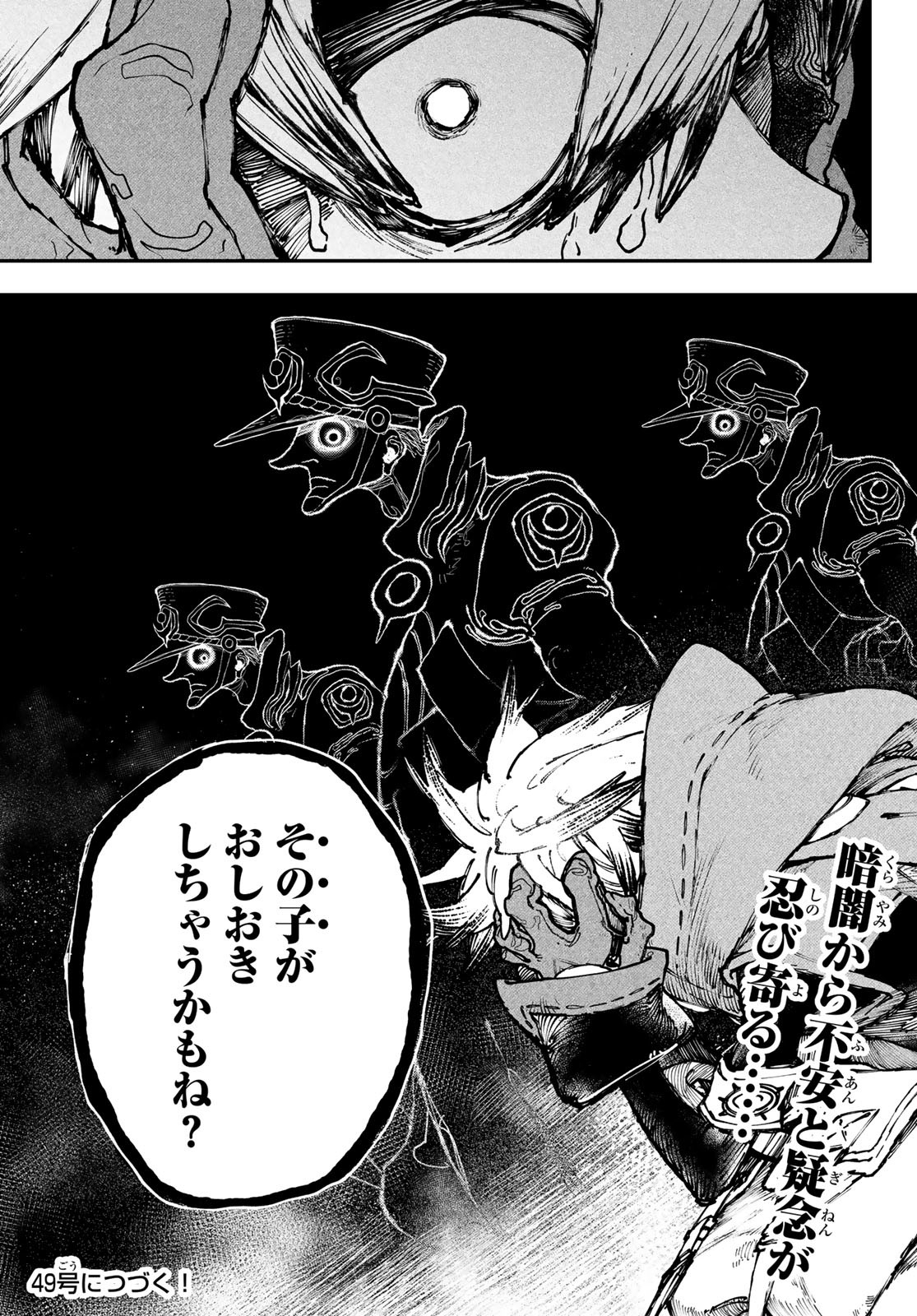 Gachi Akuta Chap 33 - Next Chap 34