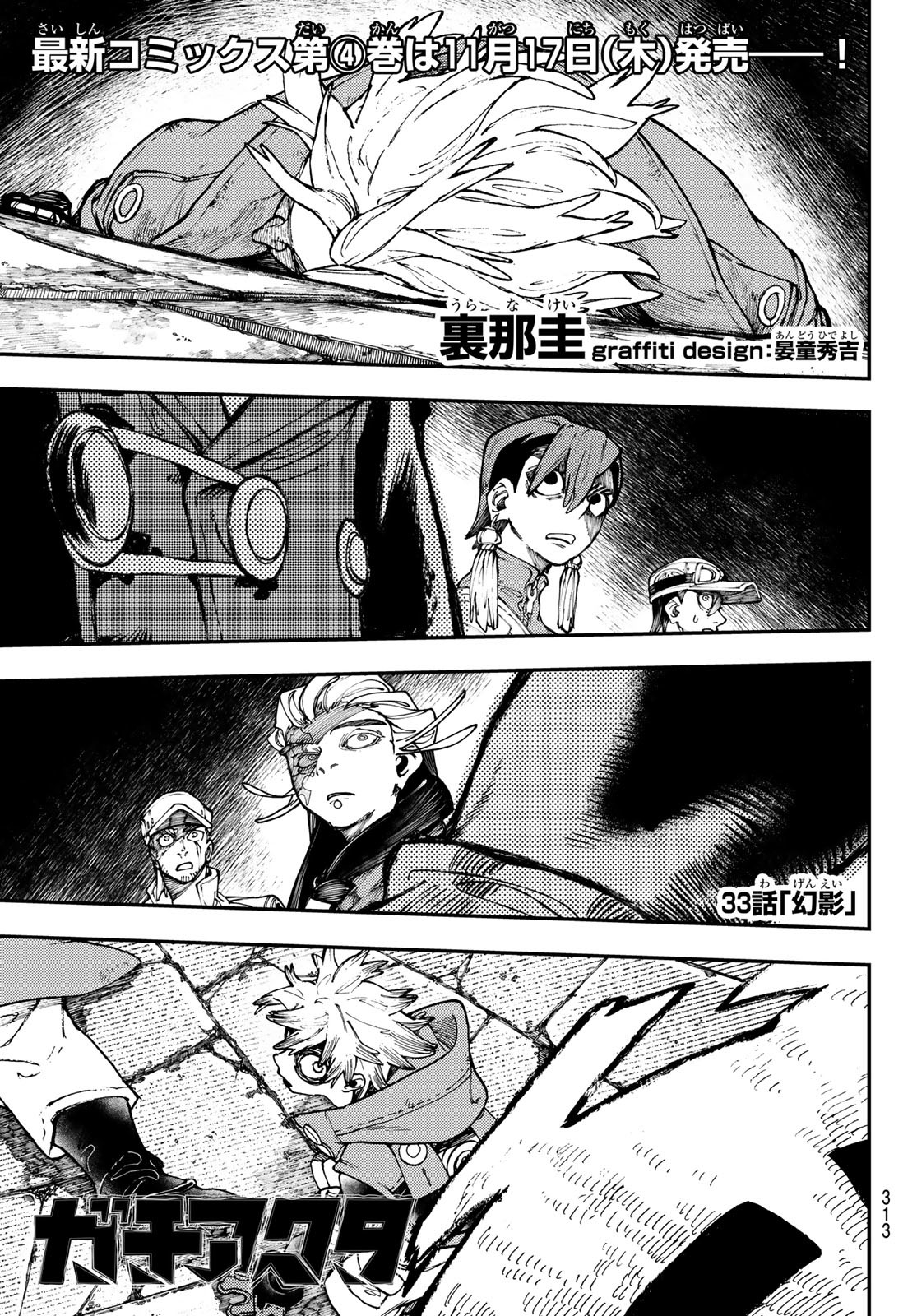 Gachi Akuta Chap 33 - Next Chap 34