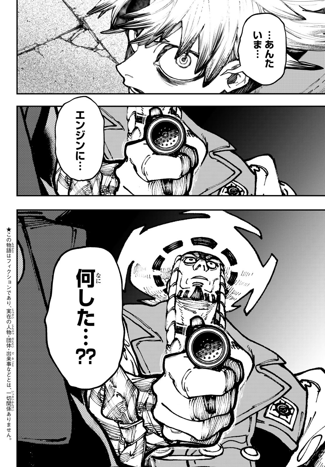 Gachi Akuta Chap 33 - Next Chap 34