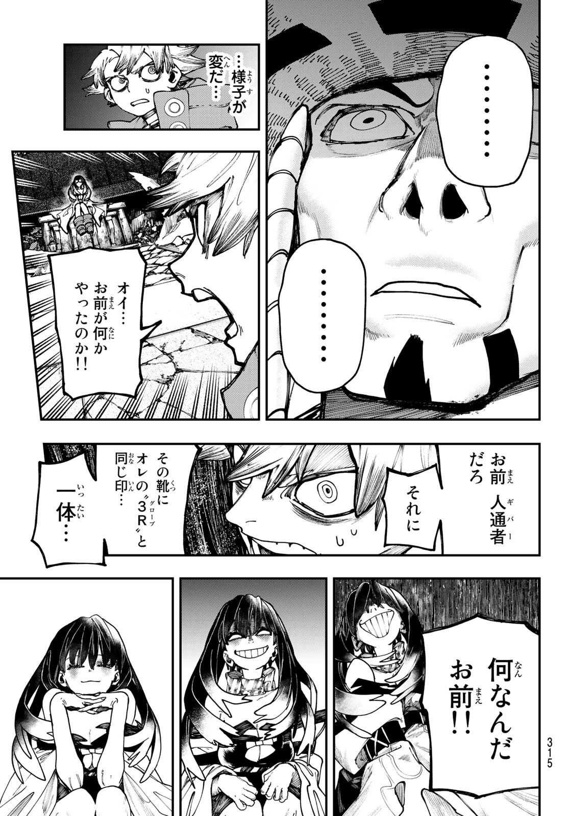 Gachi Akuta Chap 33 - Next Chap 34