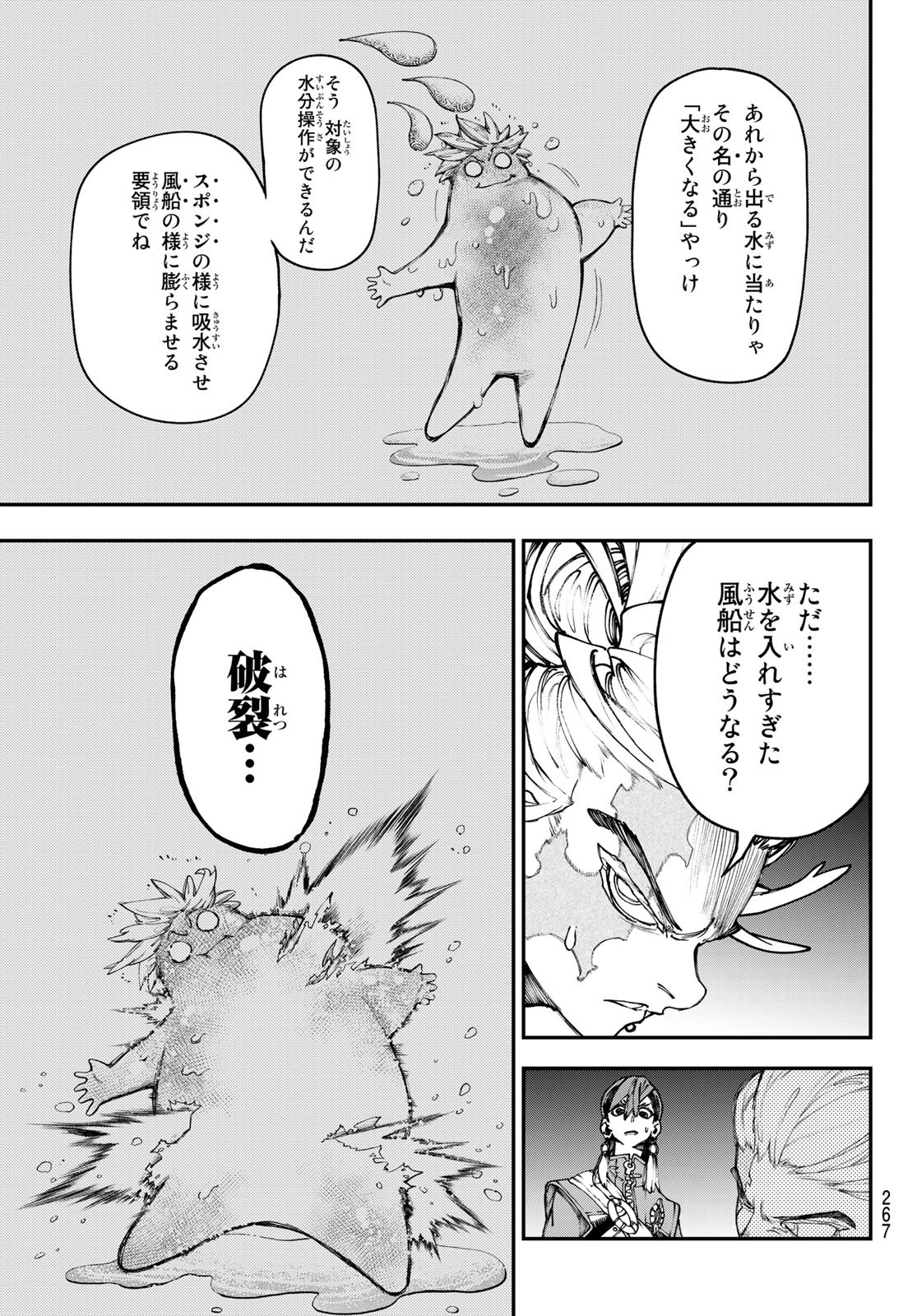 Gachi Akuta Chap 34 - Next Chap 35