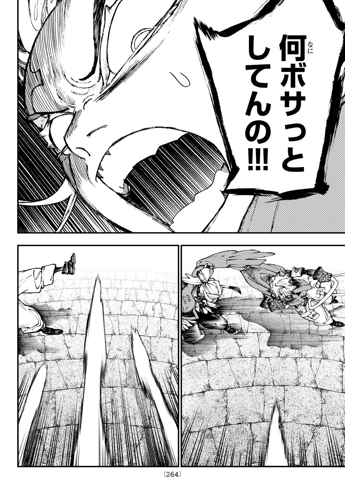 Gachi Akuta Chap 34 - Next Chap 35