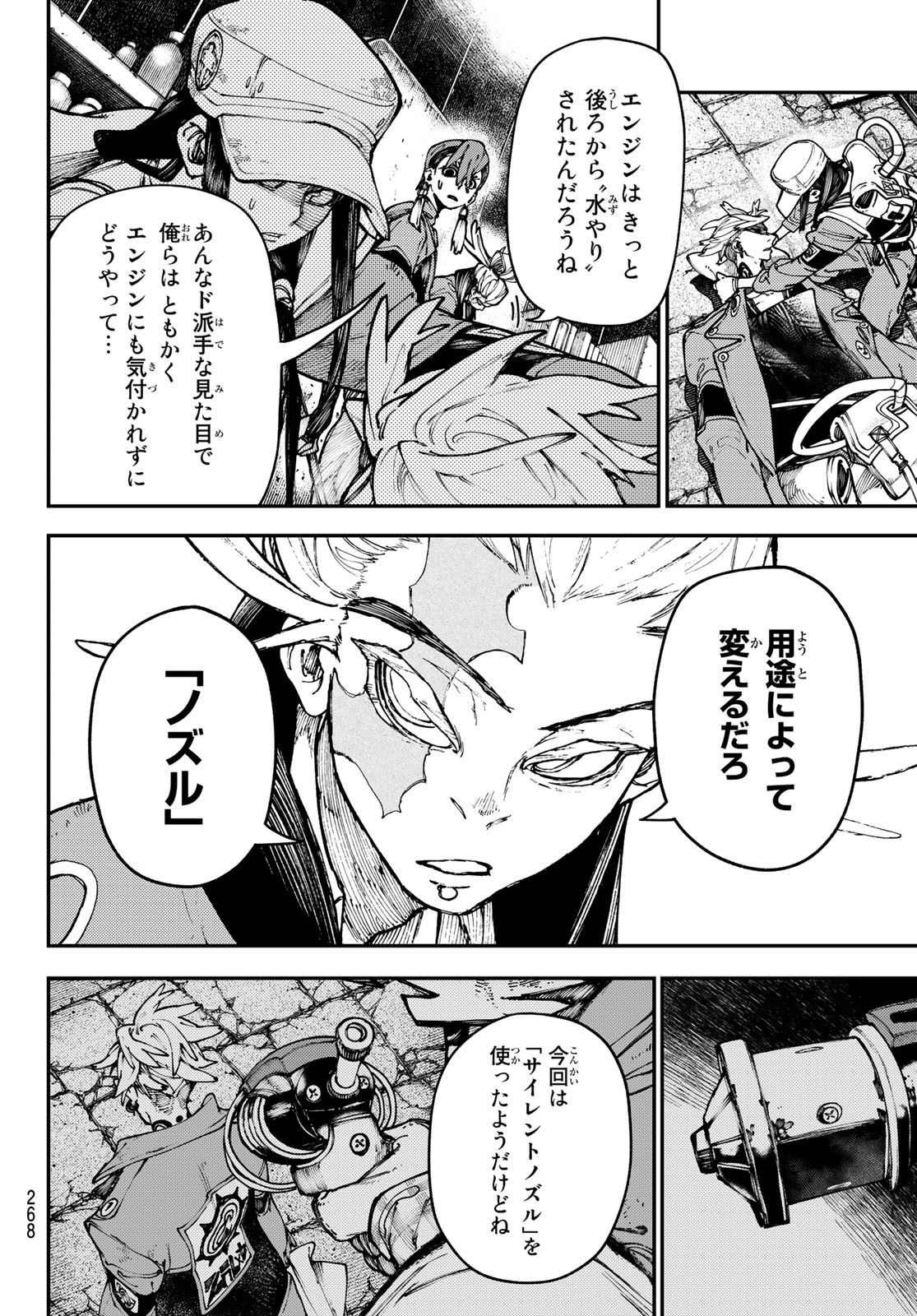 Gachi Akuta Chap 34 - Next Chap 35