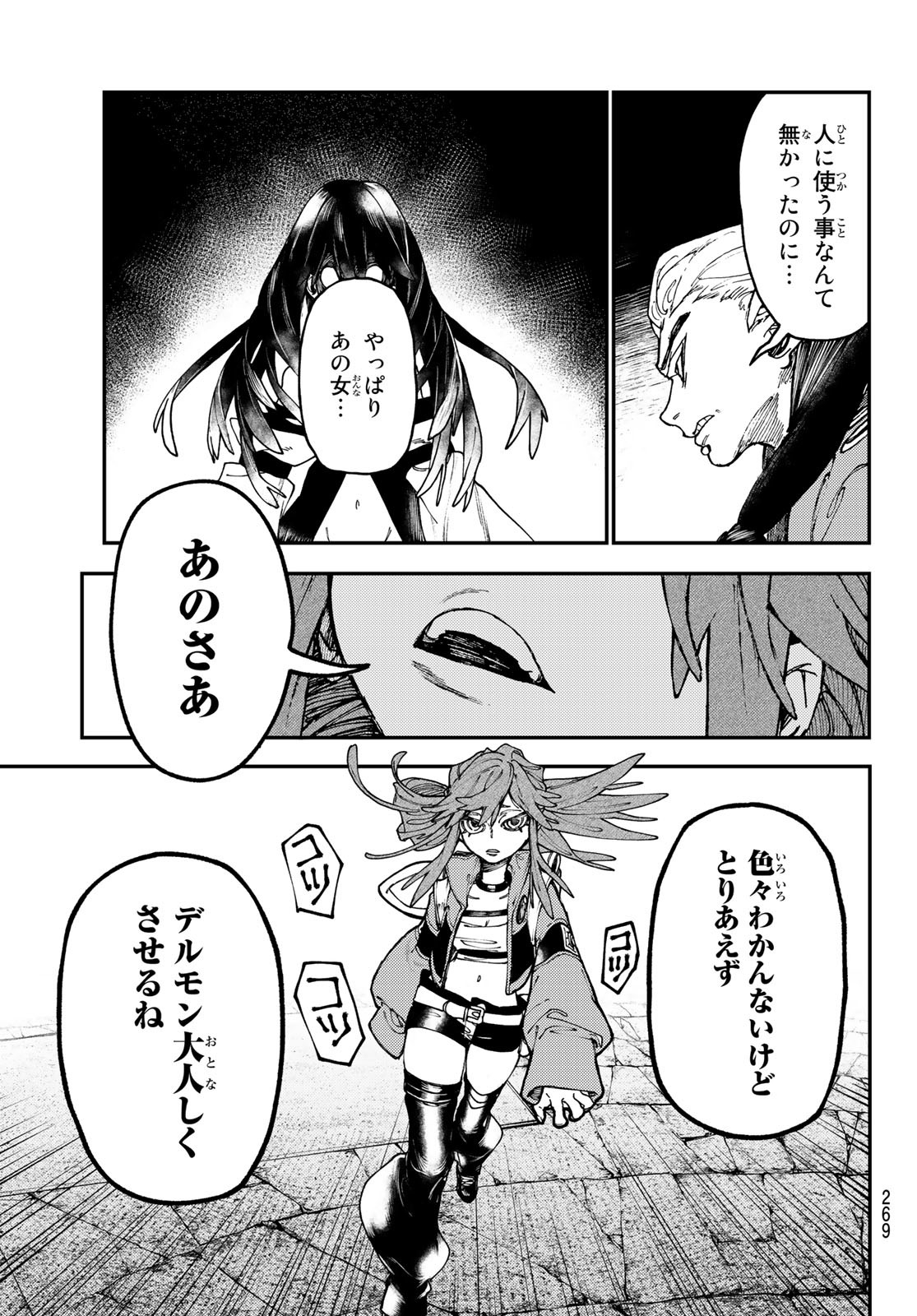 Gachi Akuta Chap 34 - Next Chap 35
