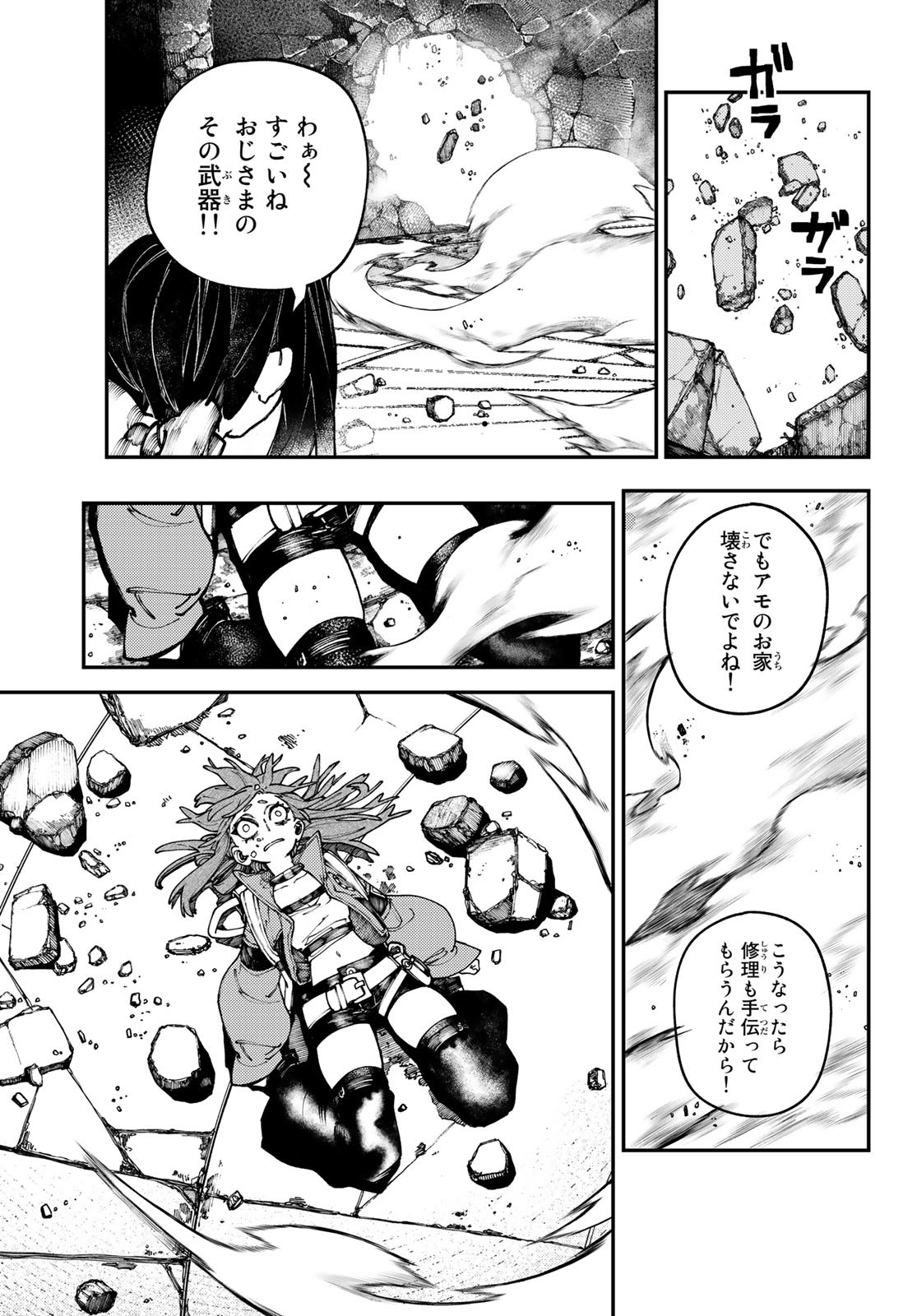 Gachi Akuta Chap 34 - Next Chap 35