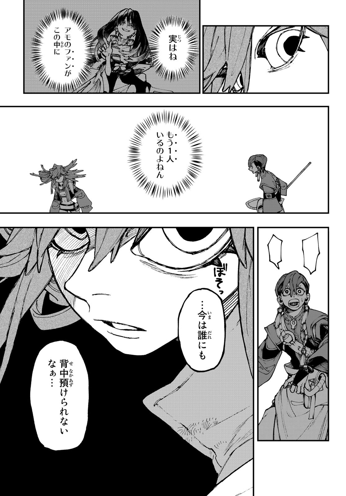 Gachi Akuta Chap 34 - Next Chap 35