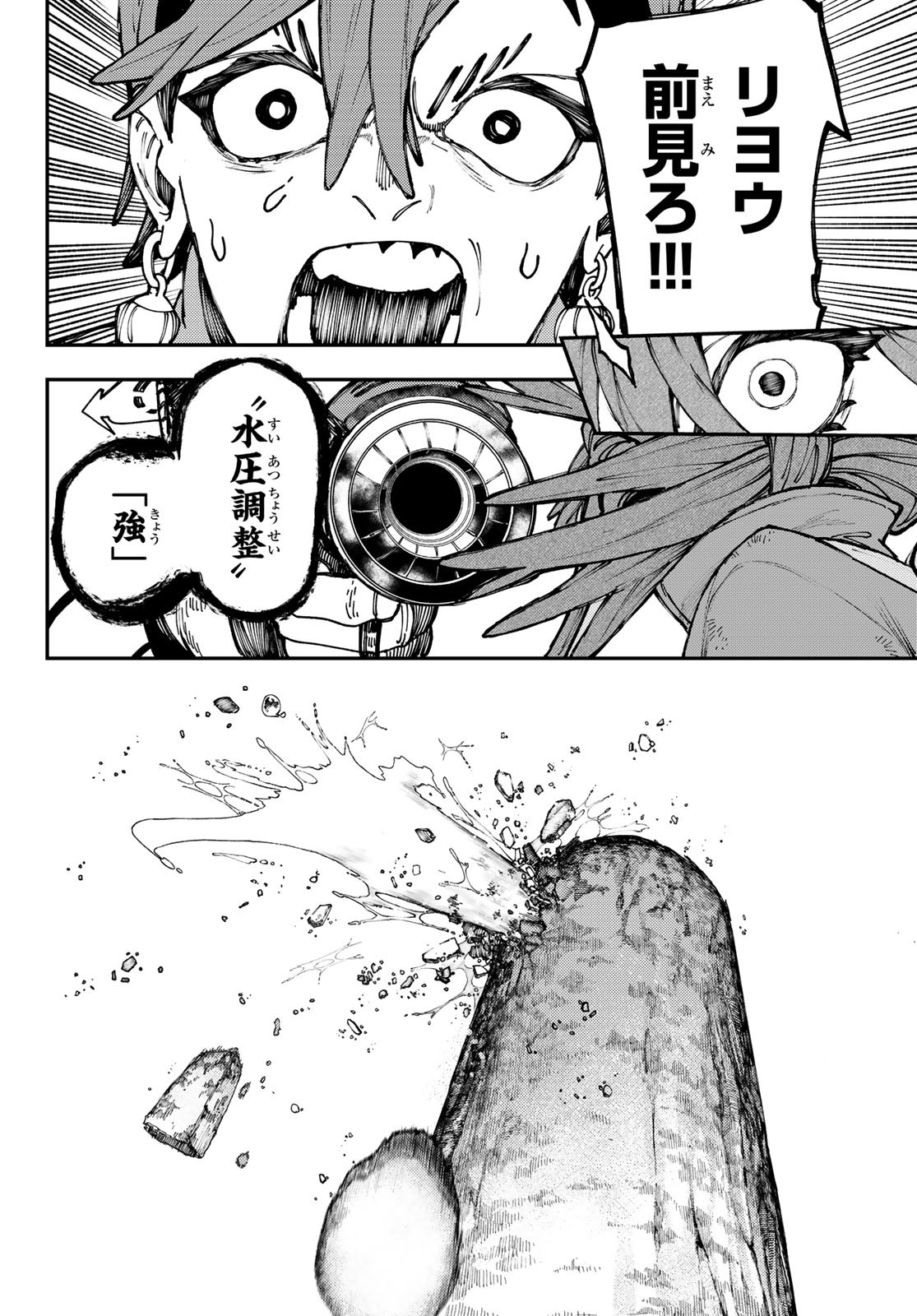 Gachi Akuta Chap 34 - Next Chap 35