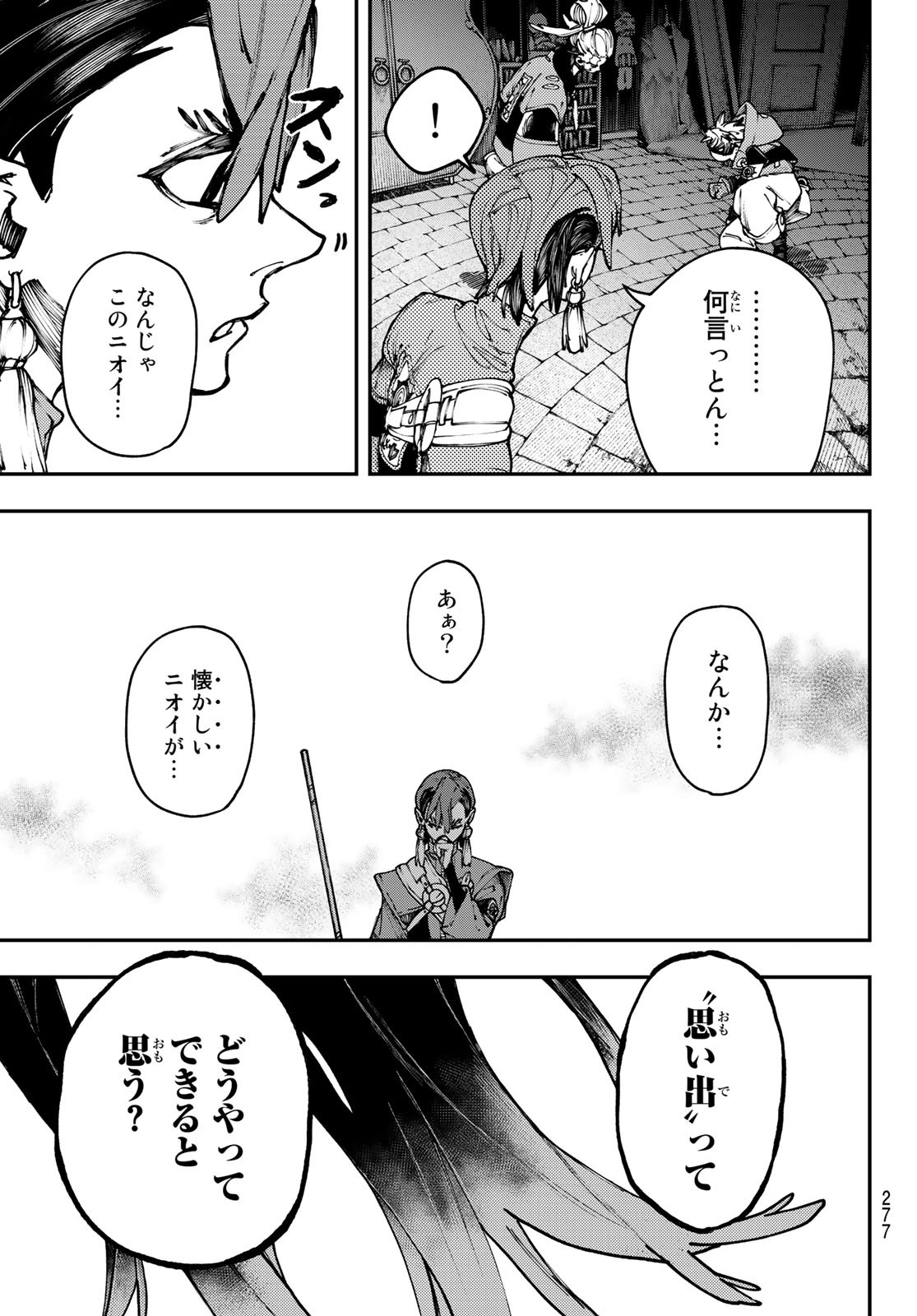 Gachi Akuta Chap 34 - Next Chap 35
