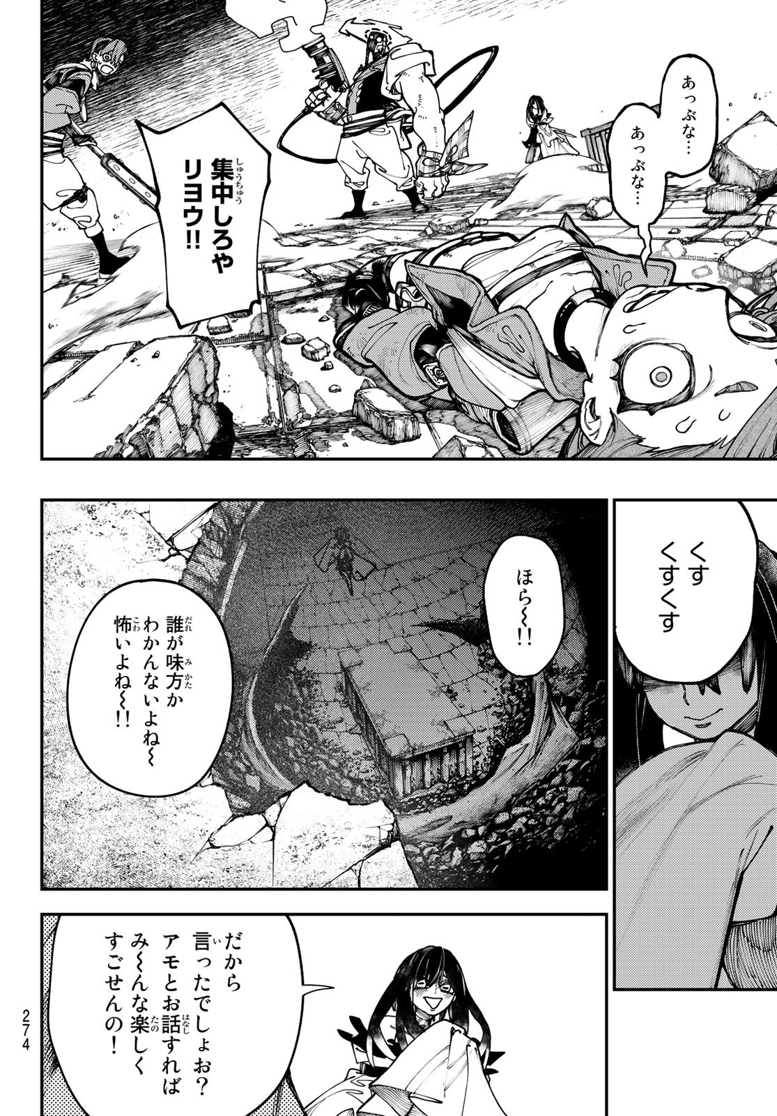 Gachi Akuta Chap 34 - Next Chap 35