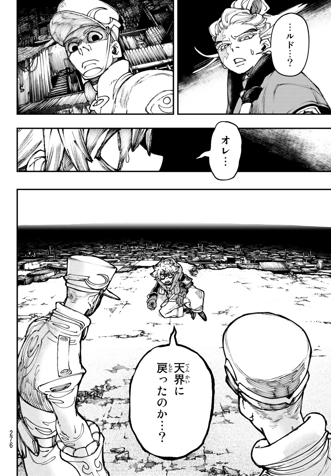 Gachi Akuta Chap 34 - Next Chap 35