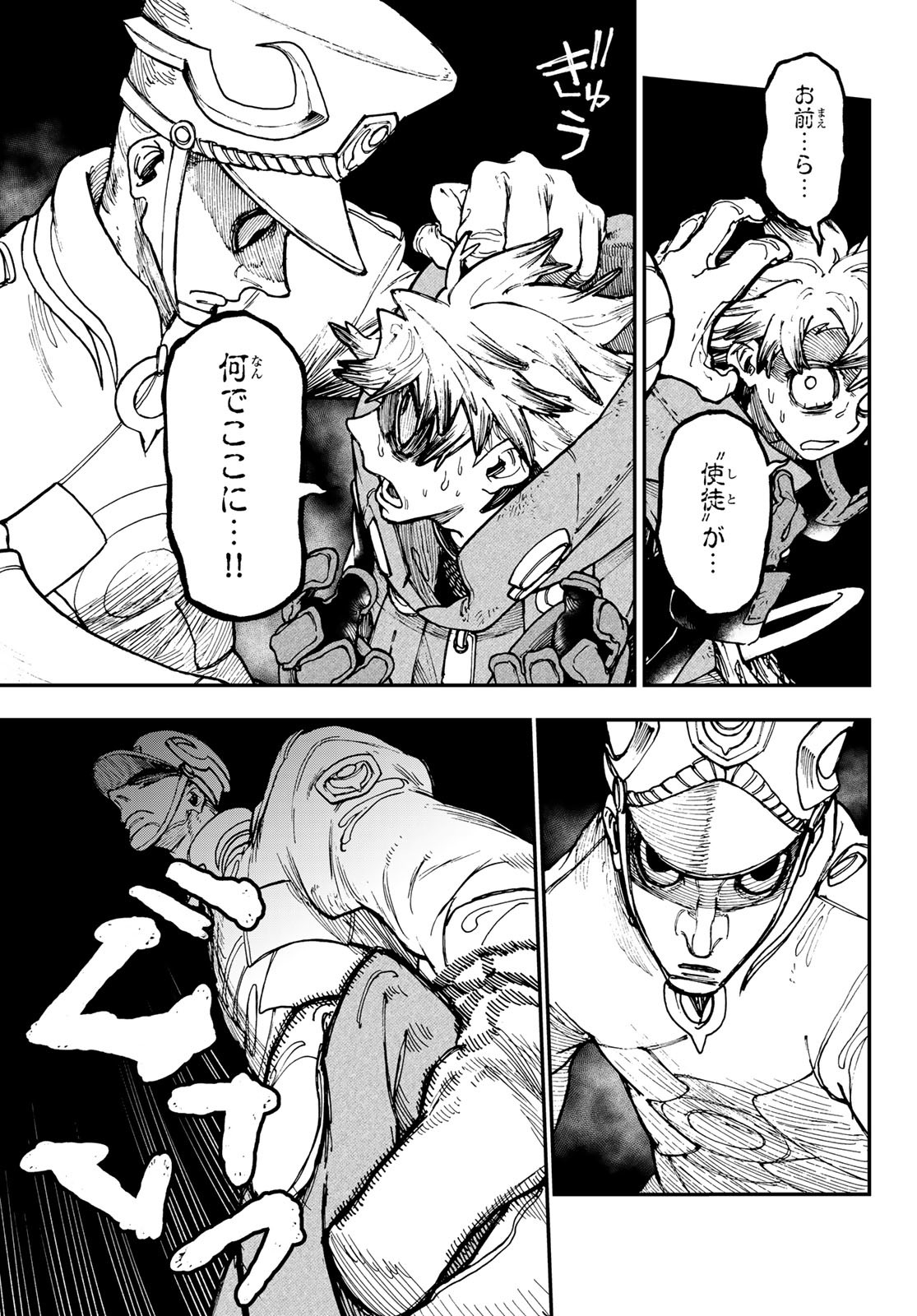 Gachi Akuta Chap 34 - Next Chap 35