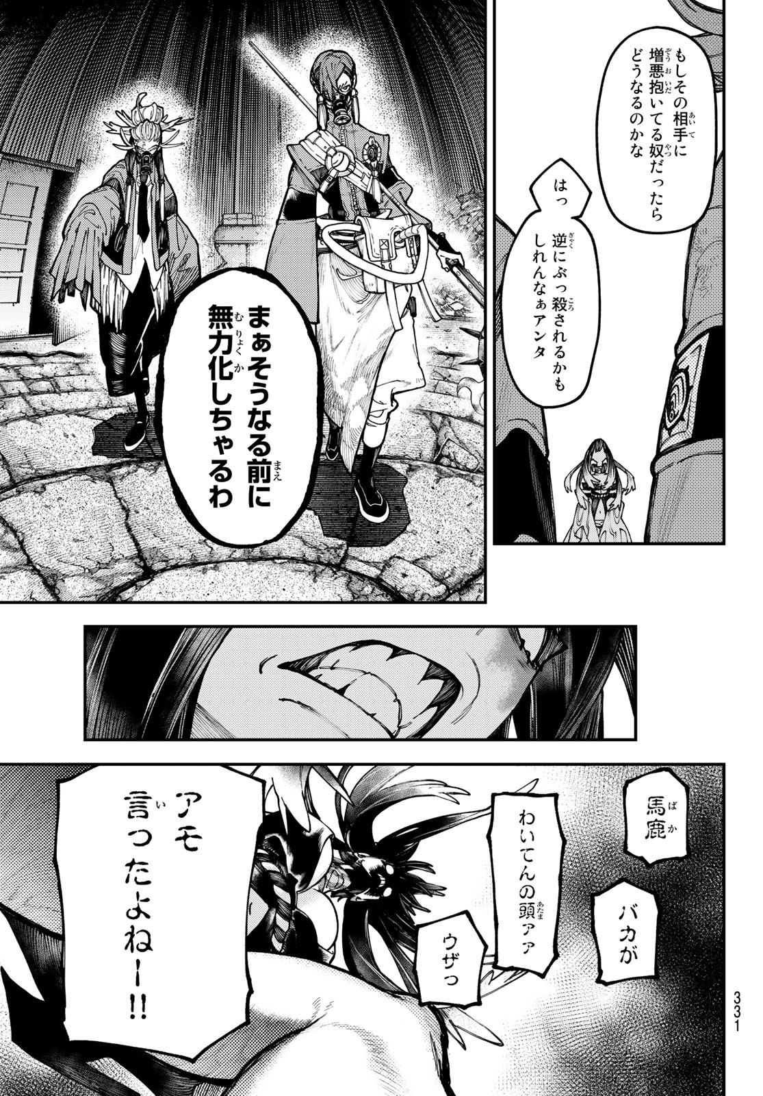 Gachi Akuta Chap 35 - Next Chap 36