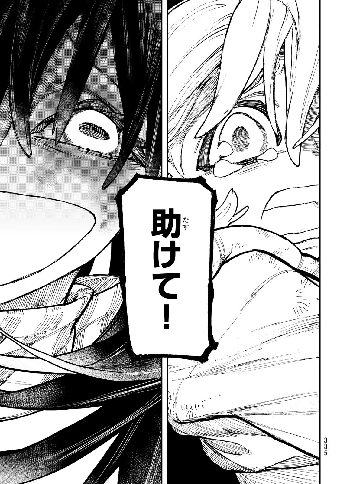 Gachi Akuta Chap 35 - Next Chap 36