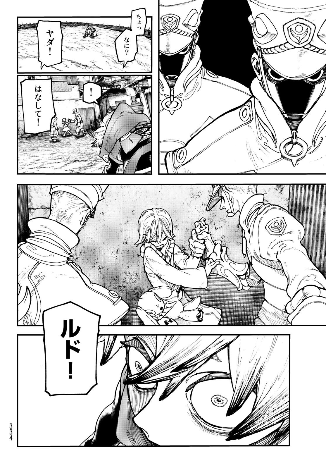 Gachi Akuta Chap 35 - Next Chap 36