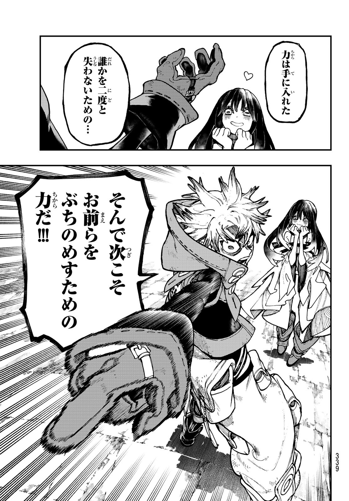 Gachi Akuta Chap 35 - Next Chap 36