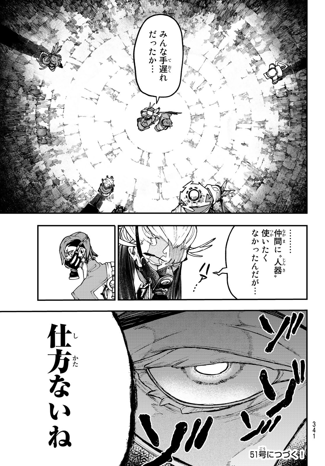 Gachi Akuta Chap 35 - Next Chap 36