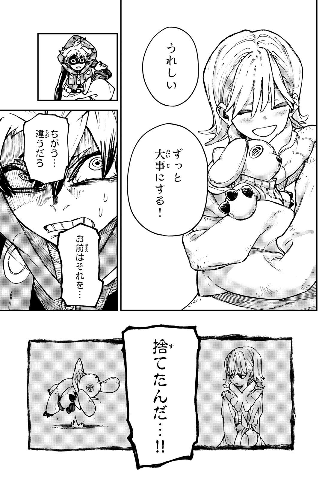 Gachi Akuta Chap 35 - Next Chap 36