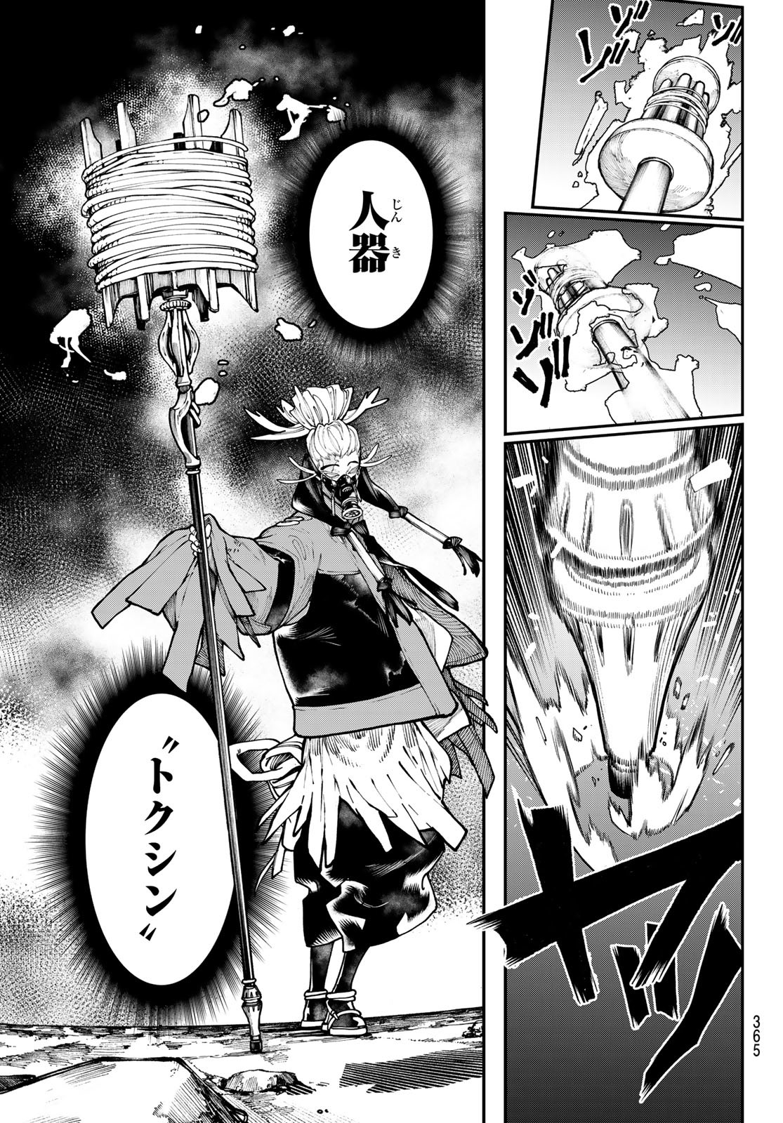 Gachi Akuta Chap 36 - Next Chap 37