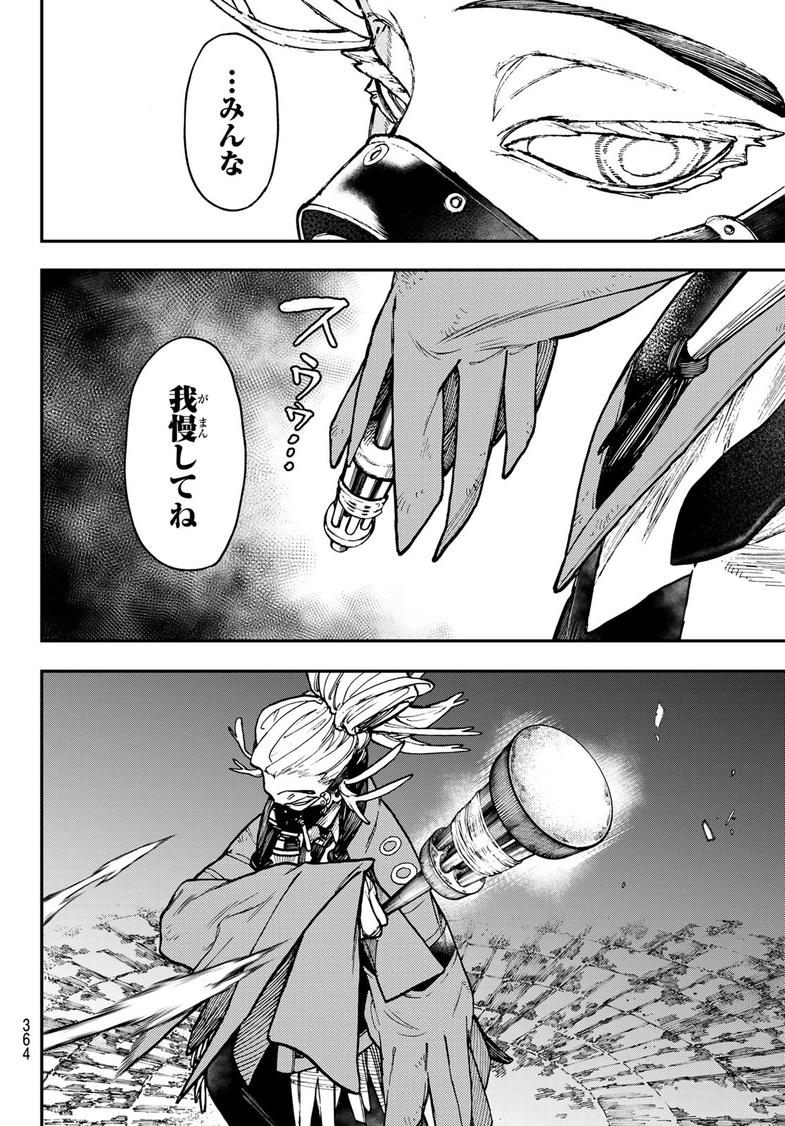 Gachi Akuta Chap 36 - Next Chap 37