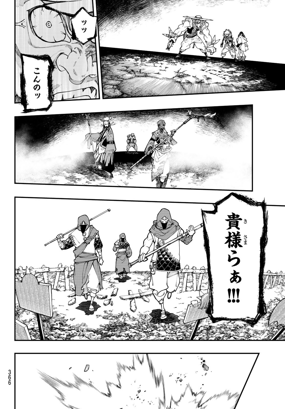Gachi Akuta Chap 36 - Next Chap 37