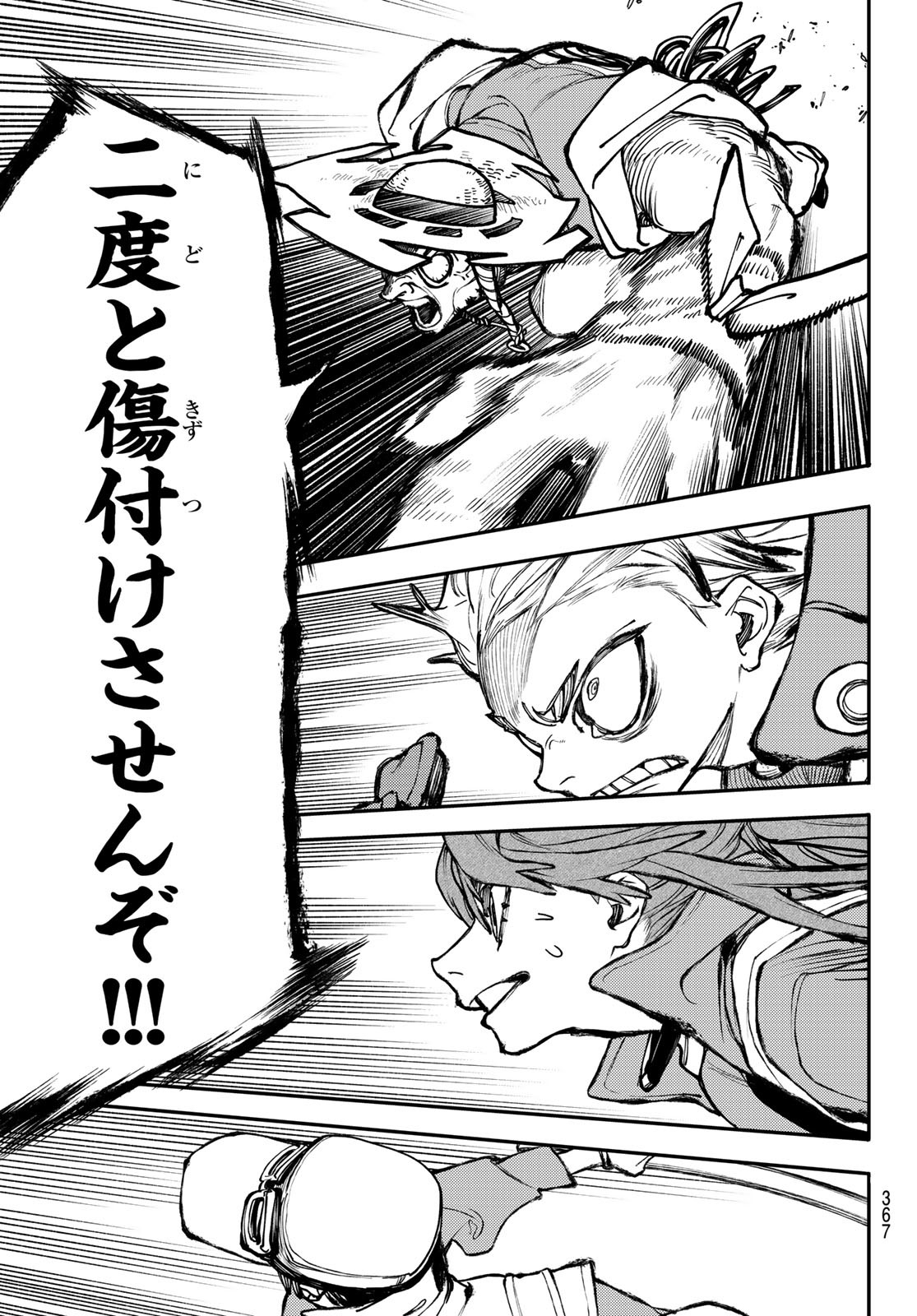 Gachi Akuta Chap 36 - Next Chap 37