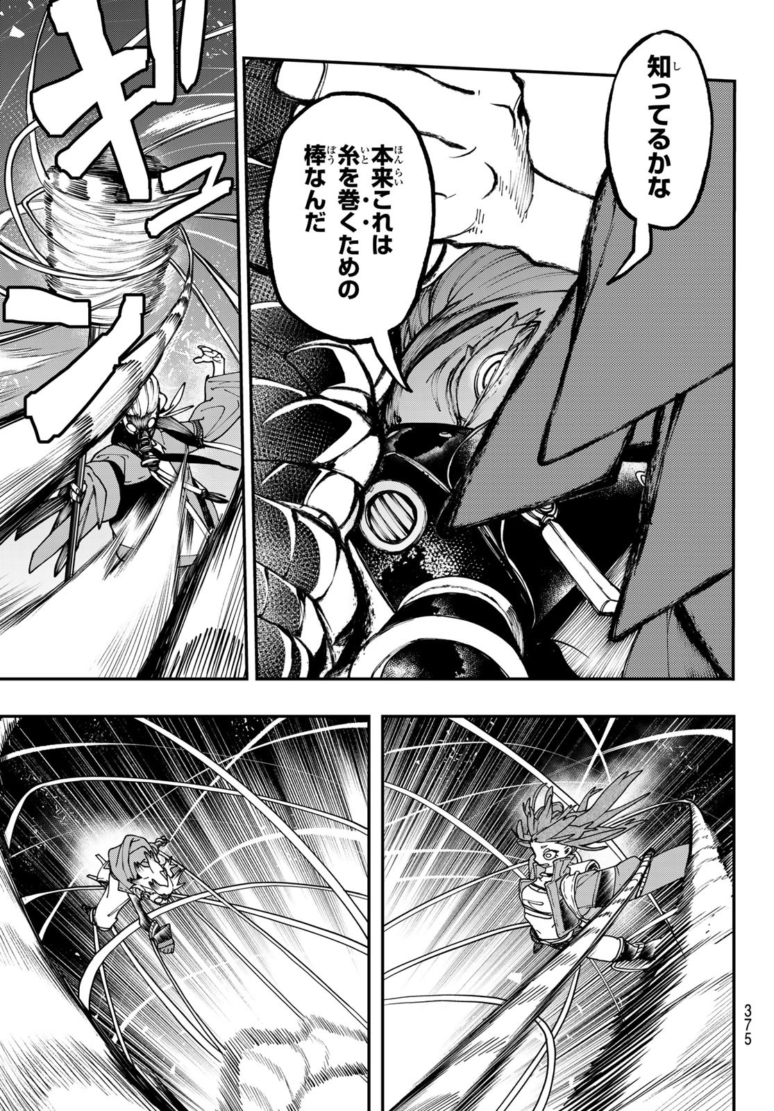 Gachi Akuta Chap 36 - Next Chap 37