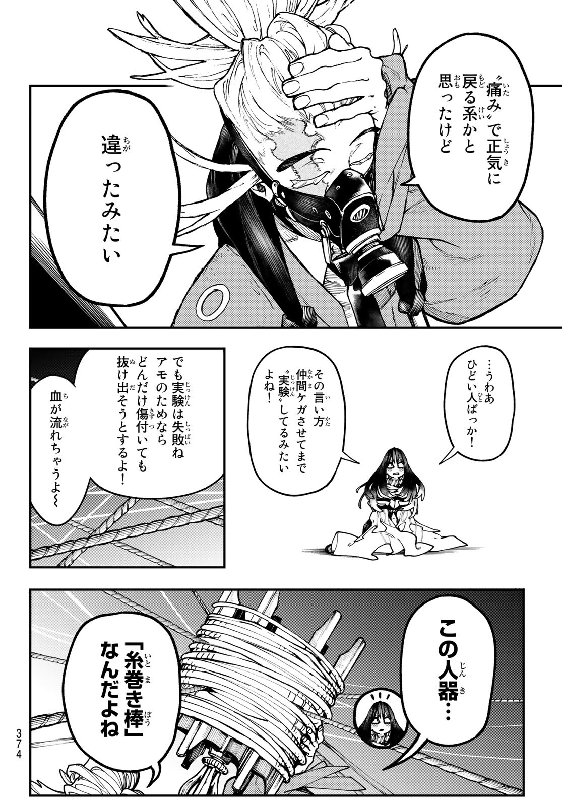 Gachi Akuta Chap 36 - Next Chap 37