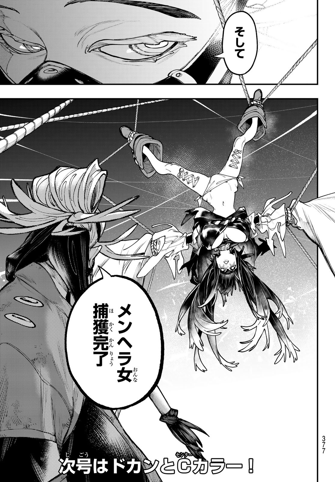 Gachi Akuta Chap 36 - Next Chap 37