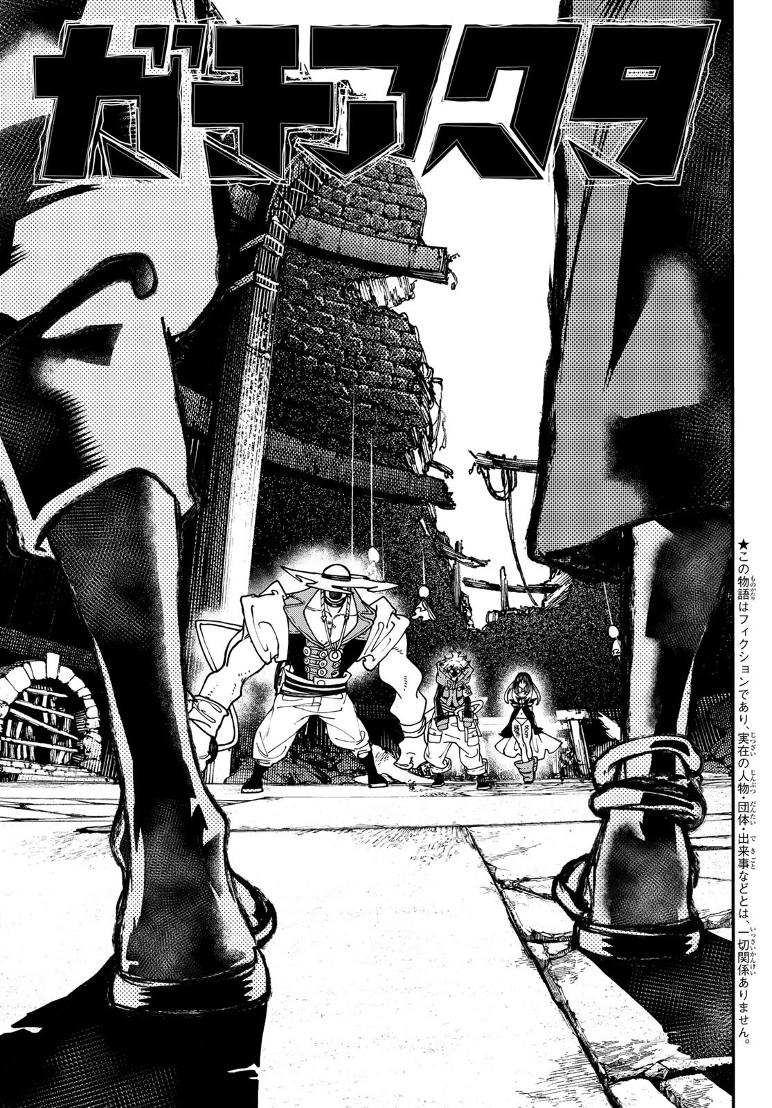 Gachi Akuta Chap 36 - Next Chap 37