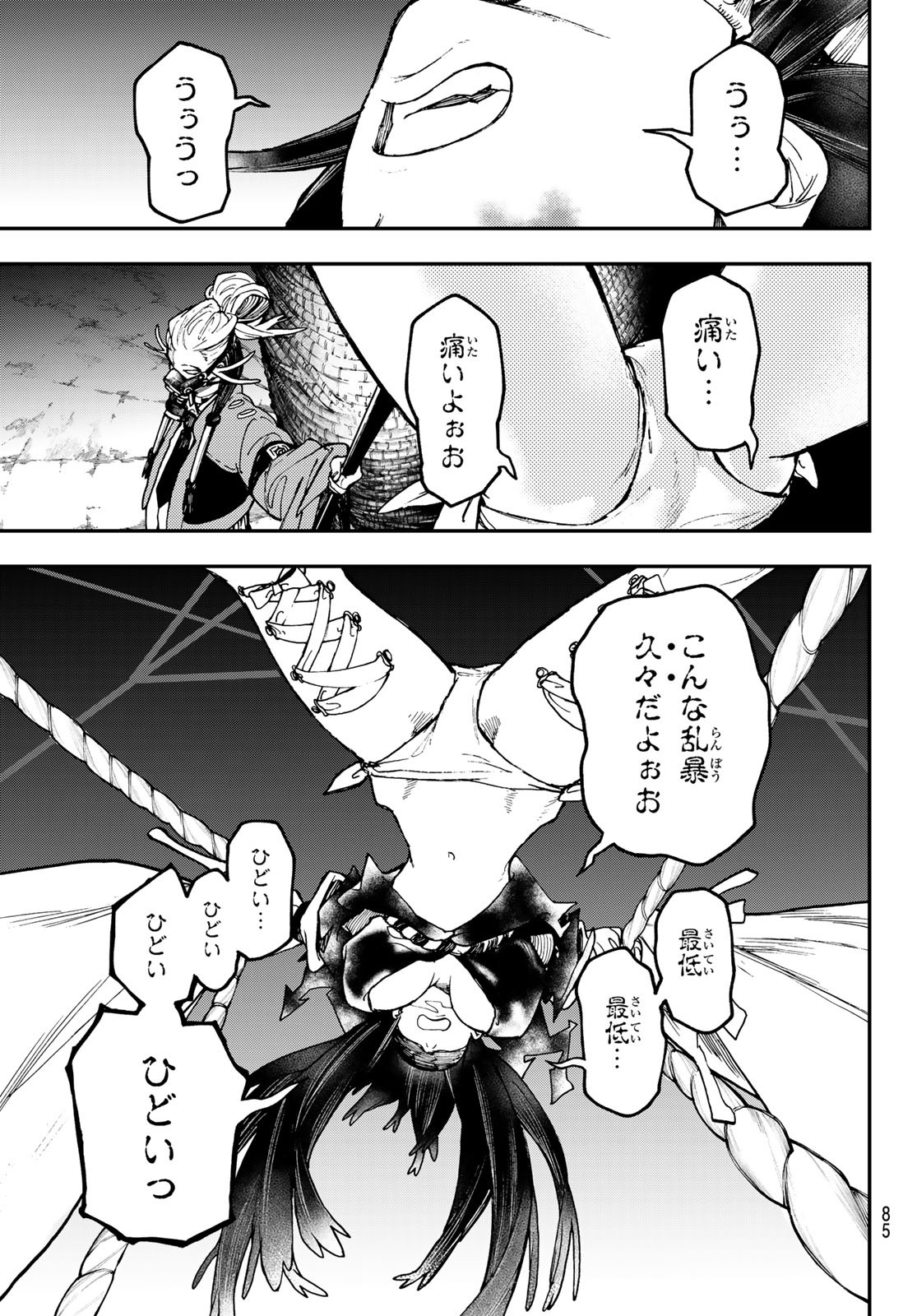 Gachi Akuta Chap 37 - Next Chap 38