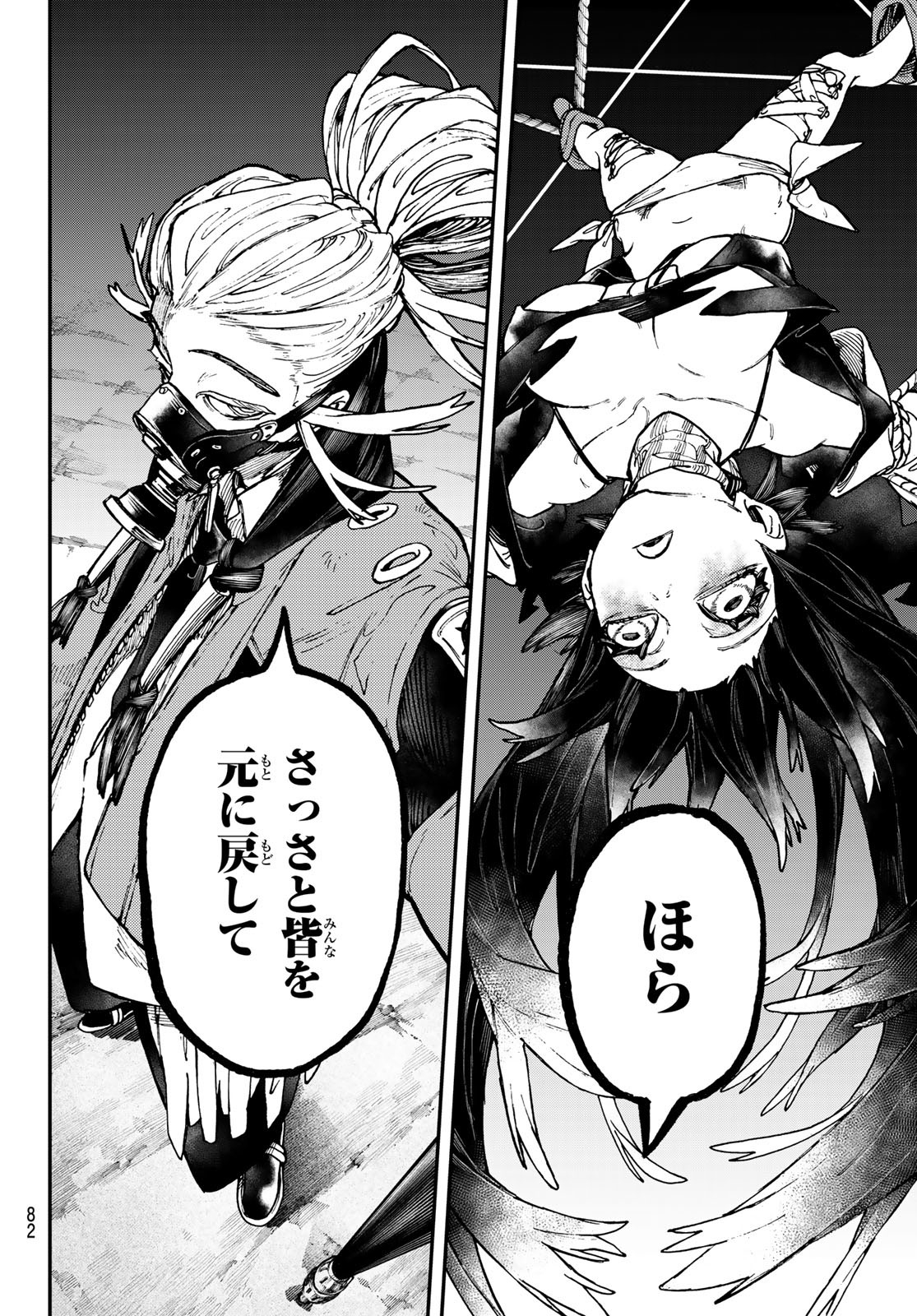 Gachi Akuta Chap 37 - Next Chap 38