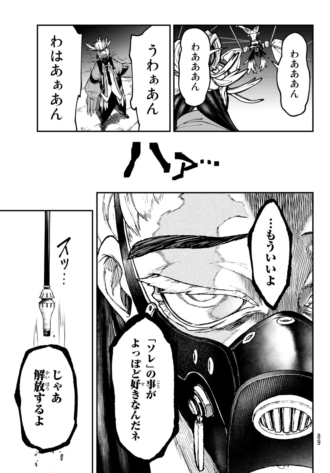 Gachi Akuta Chap 37 - Next Chap 38