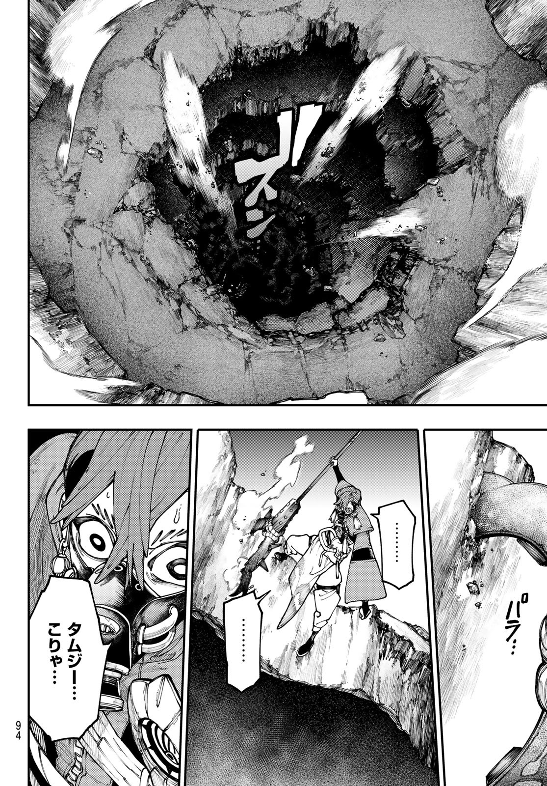 Gachi Akuta Chap 37 - Next Chap 38