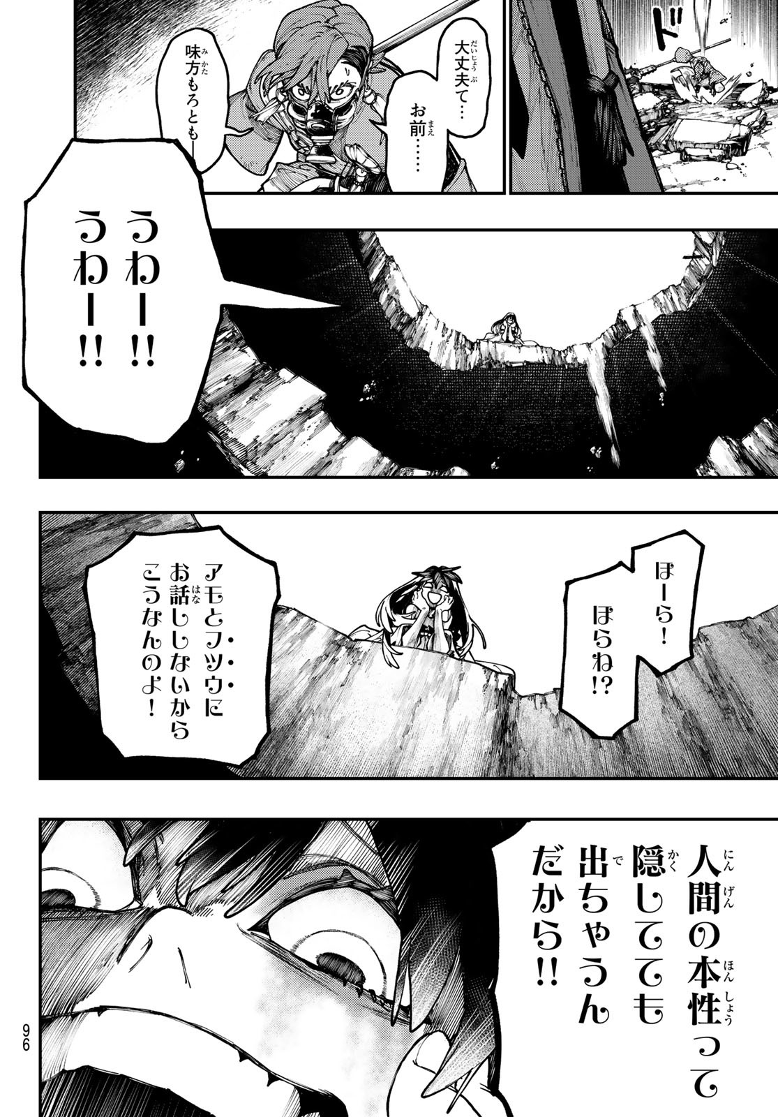 Gachi Akuta Chap 37 - Next Chap 38