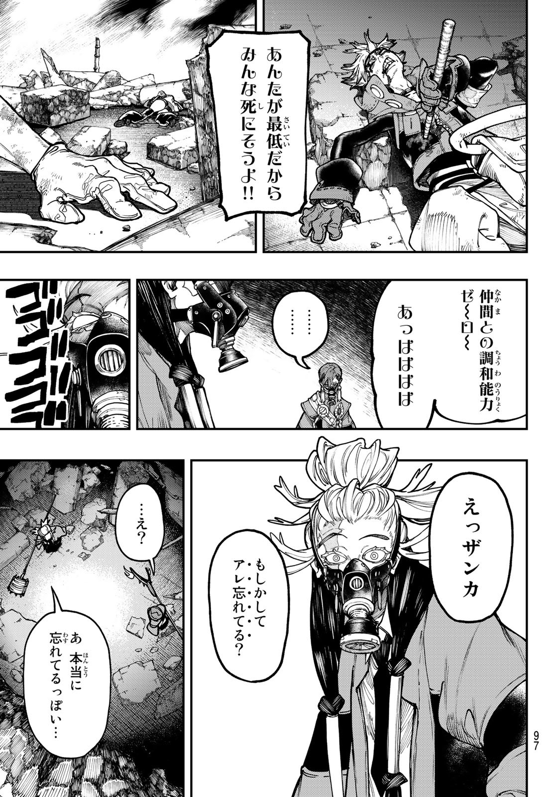 Gachi Akuta Chap 37 - Next Chap 38