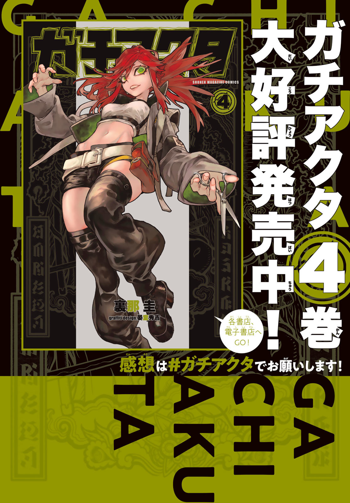 Gachi Akuta Chap 37 - Next Chap 38